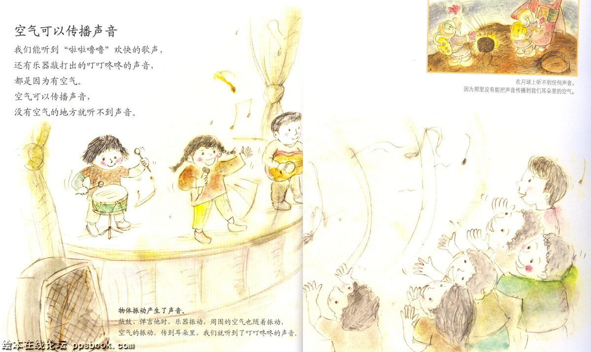 呼吸的空气 (08),绘本,绘本故事,绘本阅读,故事书,童书,图画书,课外阅读